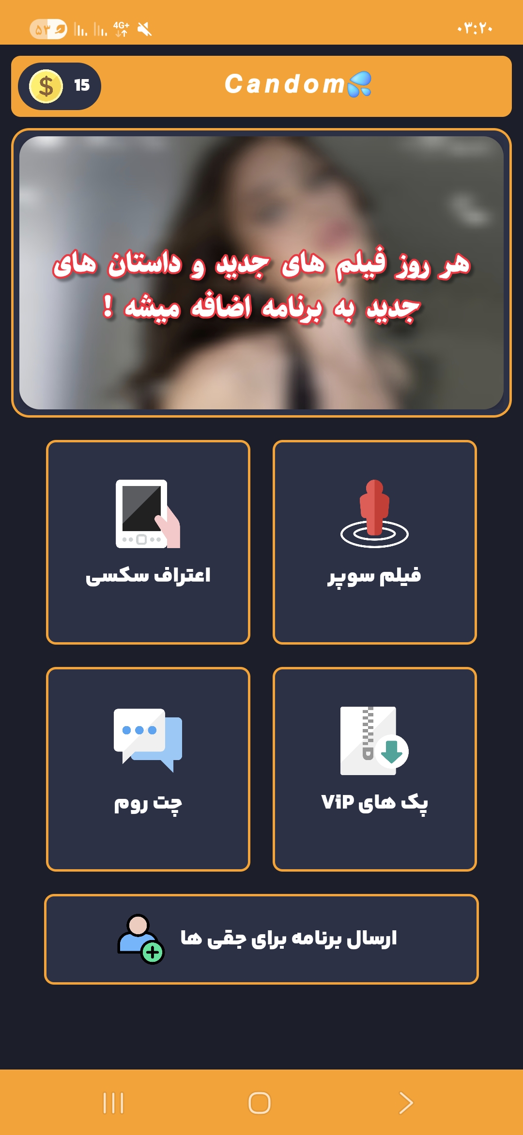 تصویر برنامه